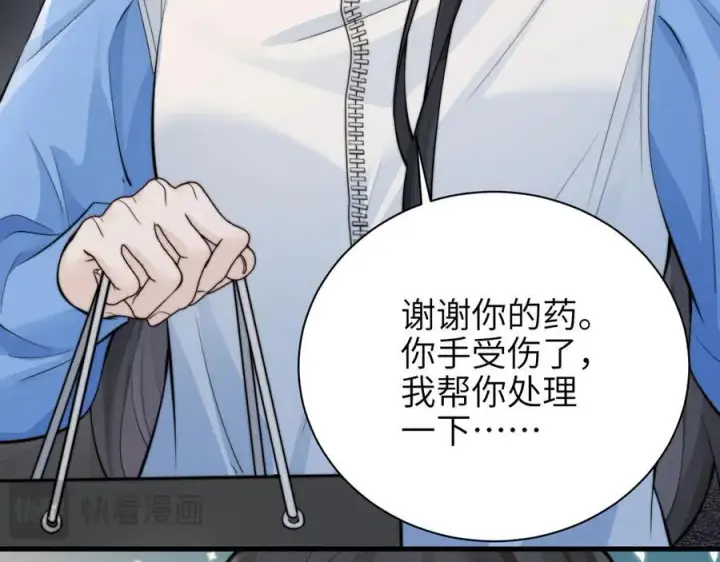 漫画《你听得见》第41话 短暂的依靠第14张图