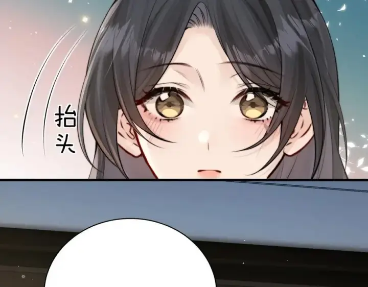 漫画《你听得见》第41话 短暂的依靠第15张图