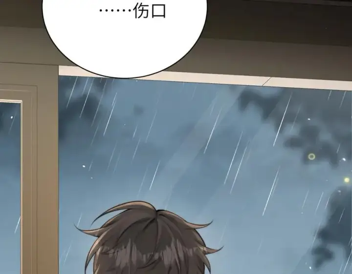 漫画《你听得见》第41话 短暂的依靠第16张图