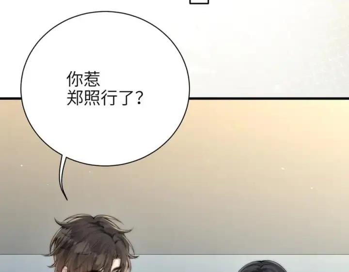 漫画《你听得见》第41话 短暂的依靠第23张图