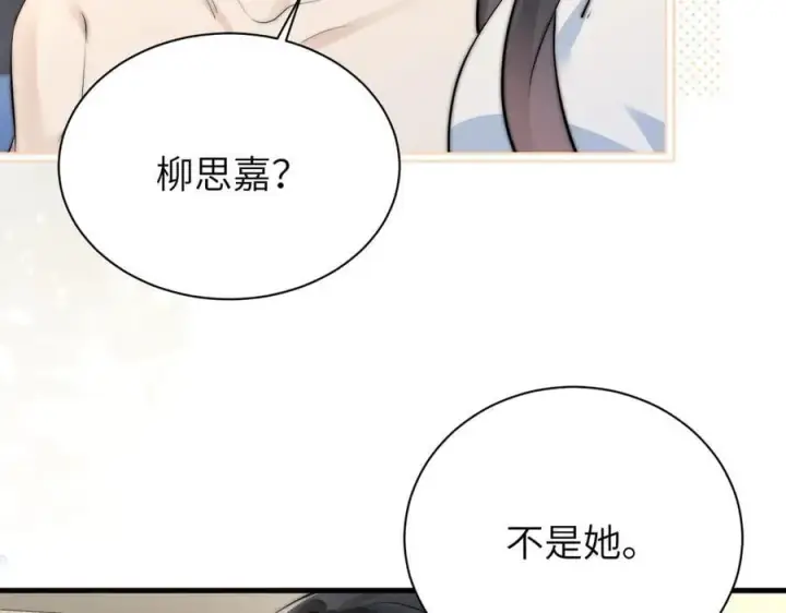 漫画《你听得见》第41话 短暂的依靠第27张图