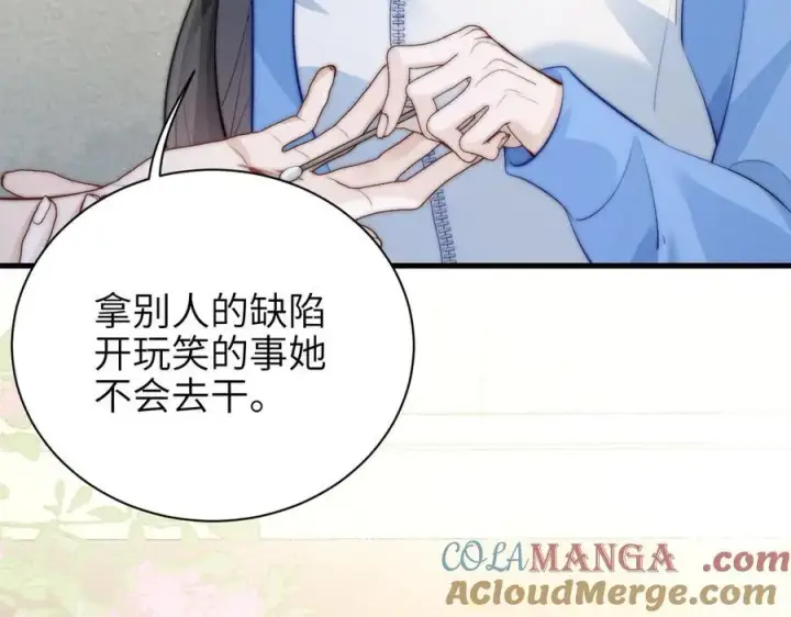 漫画《你听得见》第41话 短暂的依靠第29张图