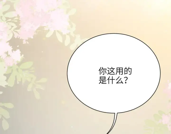 漫画《你听得见》第41话 短暂的依靠第30张图