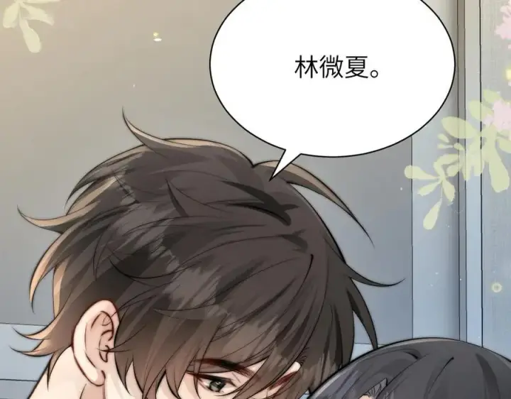 漫画《你听得见》第41话 短暂的依靠第35张图