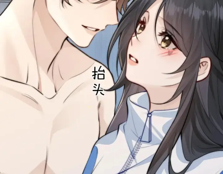 漫画《你听得见》第41话 短暂的依靠第36张图