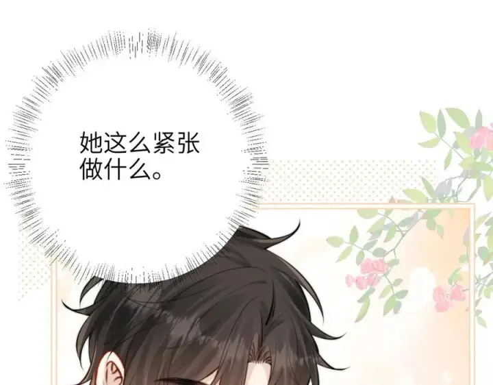 漫画《你听得见》第41话 短暂的依靠第38张图