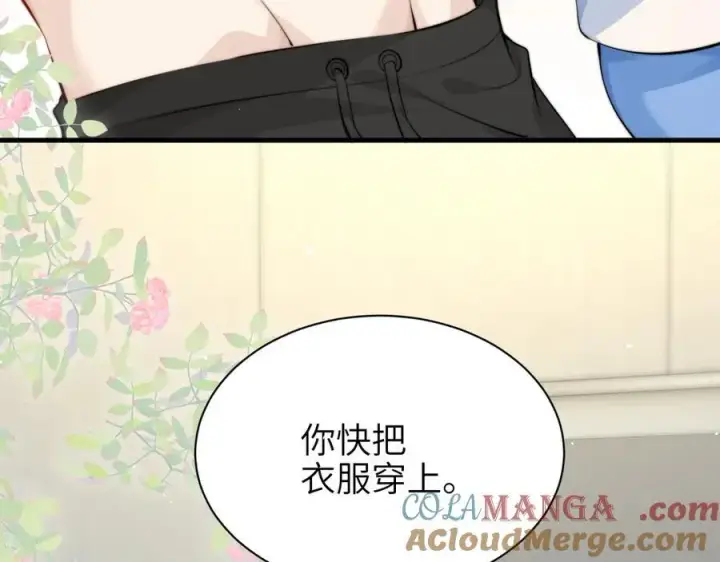 漫画《你听得见》第41话 短暂的依靠第41张图