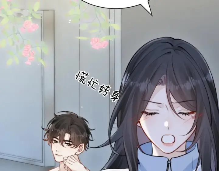 漫画《你听得见》第41话 短暂的依靠第42张图