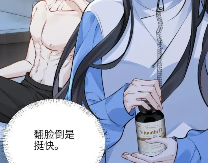 漫画《你听得见》第41话 短暂的依靠第43张图