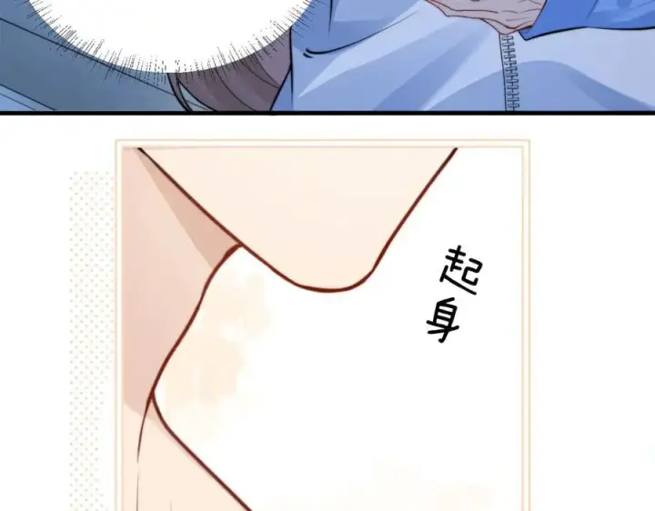漫画《你听得见》第41话 短暂的依靠第44张图