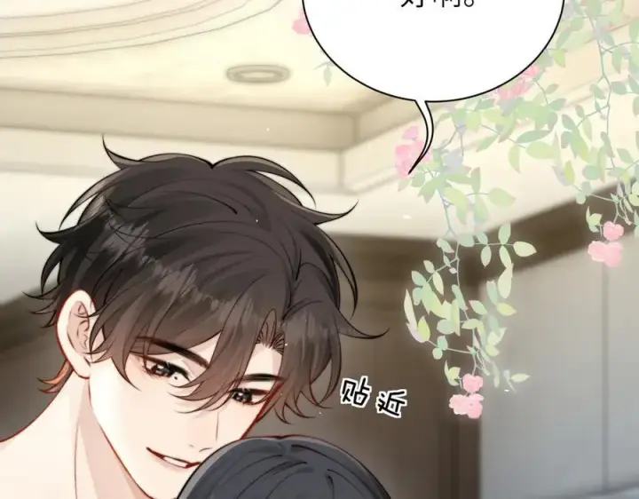 漫画《你听得见》第41话 短暂的依靠第46张图
