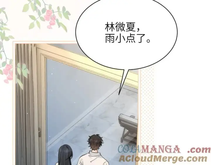 漫画《你听得见》第41话 短暂的依靠第49张图