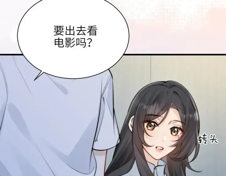 漫画《你听得见》第41话 短暂的依靠第51张图