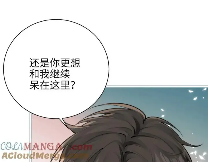 漫画《你听得见》第41话 短暂的依靠第53张图