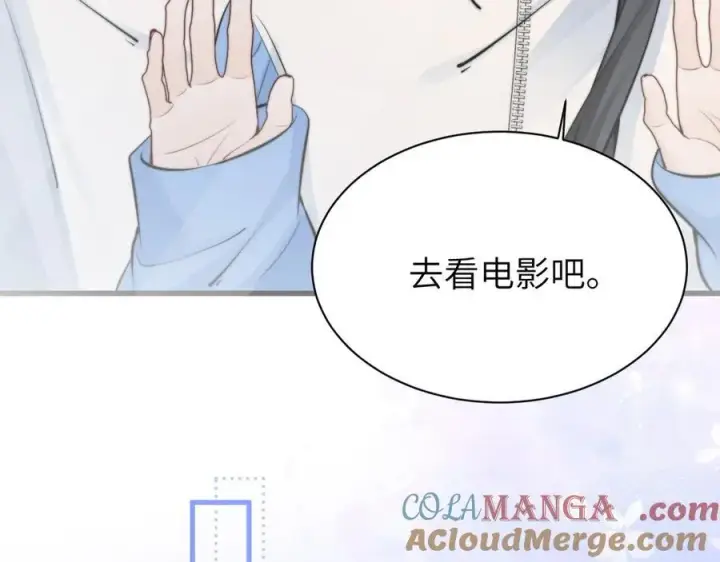 漫画《你听得见》第41话 短暂的依靠第57张图