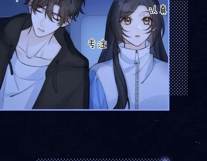 漫画《你听得见》第41话 短暂的依靠第64张图