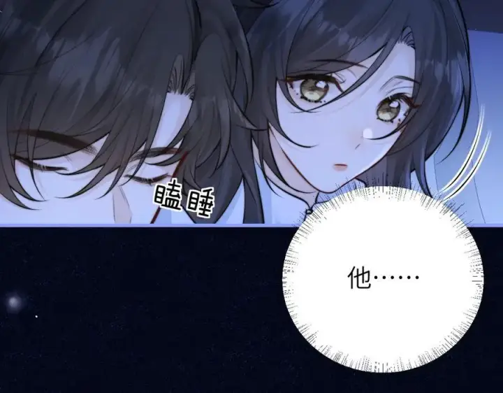 漫画《你听得见》第41话 短暂的依靠第67张图