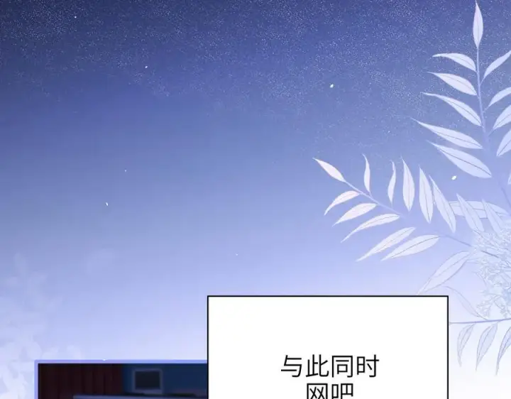 漫画《你听得见》第41话 短暂的依靠第74张图