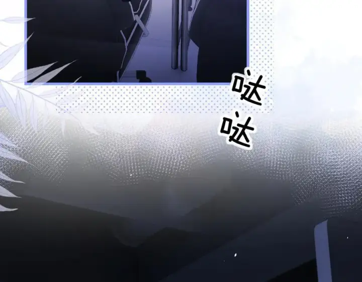 漫画《你听得见》第41话 短暂的依靠第76张图