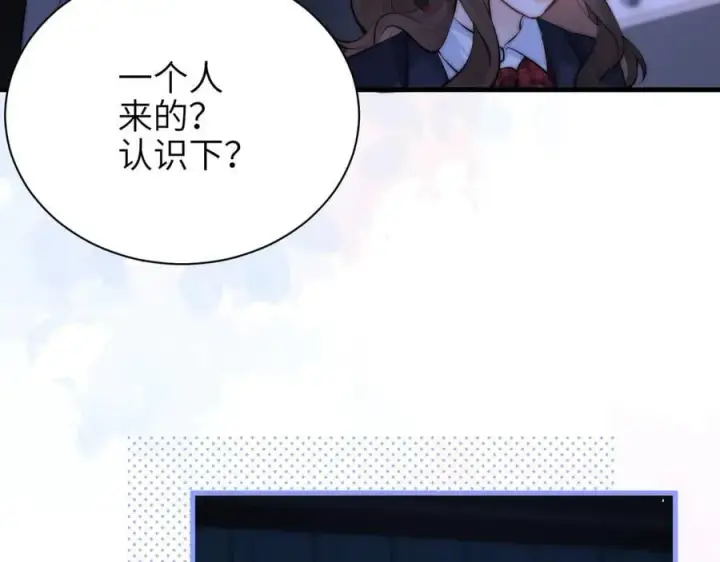 漫画《你听得见》第41话 短暂的依靠第80张图