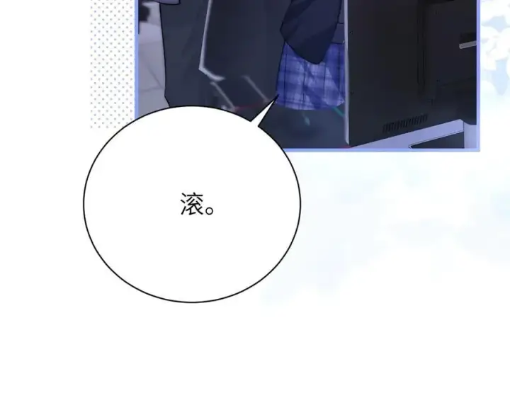 漫画《你听得见》第41话 短暂的依靠第82张图