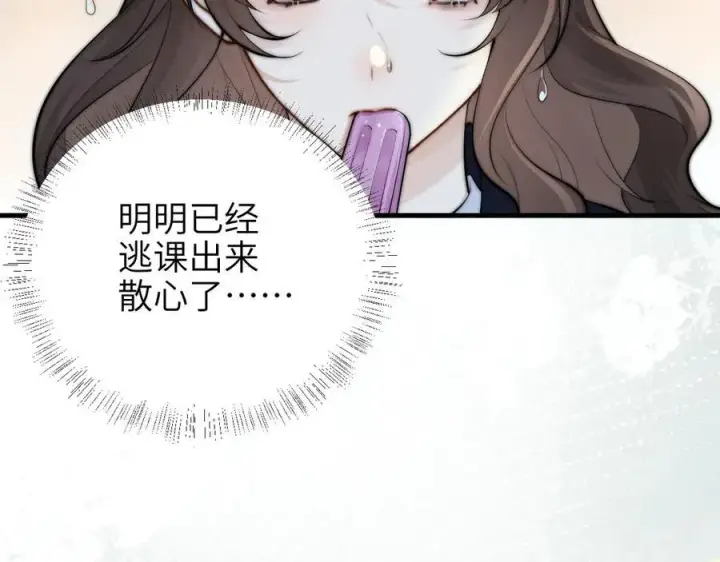漫画《你听得见》第41话 短暂的依靠第87张图