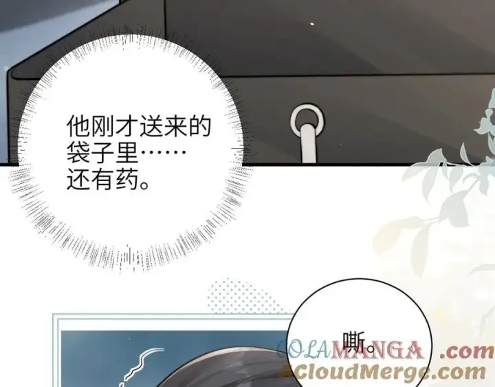 漫画《你听得见》第41话 短暂的依靠第9张图