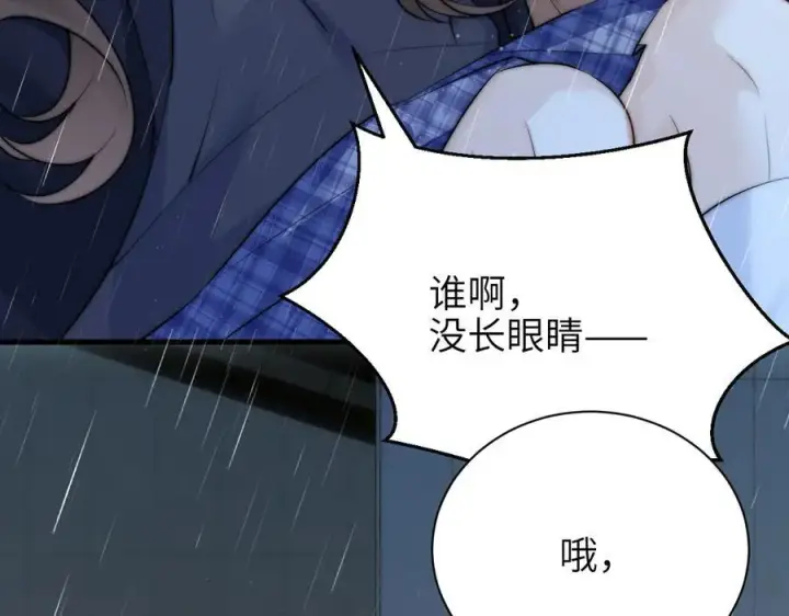 漫画《你听得见》第41话 短暂的依靠第92张图
