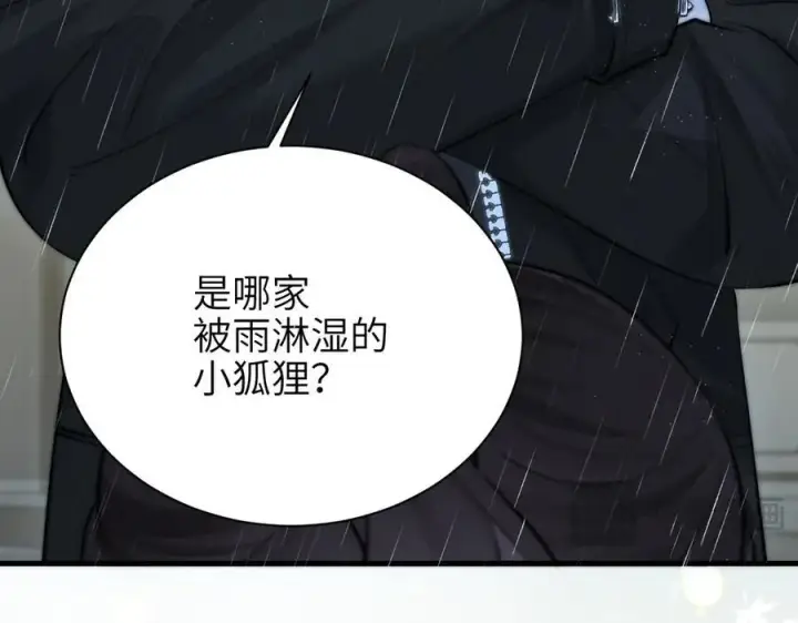 漫画《你听得见》第41话 短暂的依靠第95张图