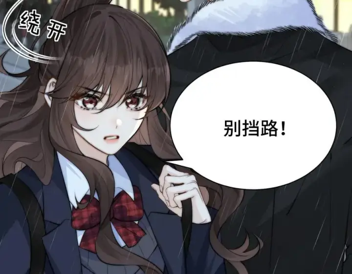 漫画《你听得见》第41话 短暂的依靠第99张图