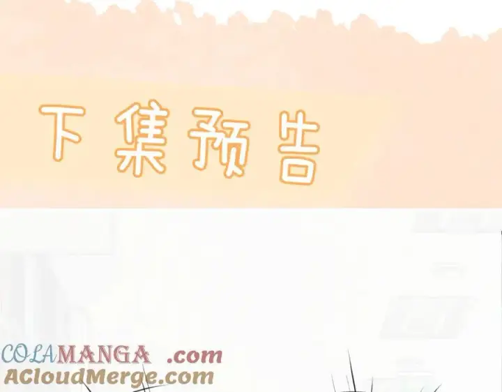 漫画《你听得见》【五休一】第2张图