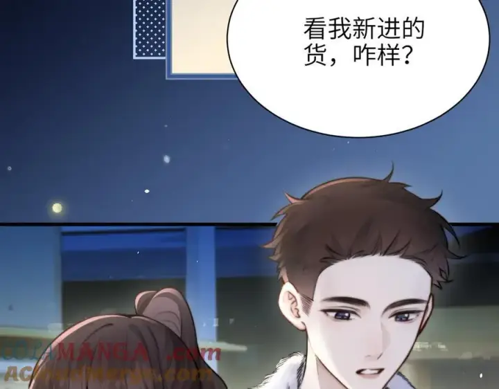 漫画《你听得见》第42话 和好如初？第10张图