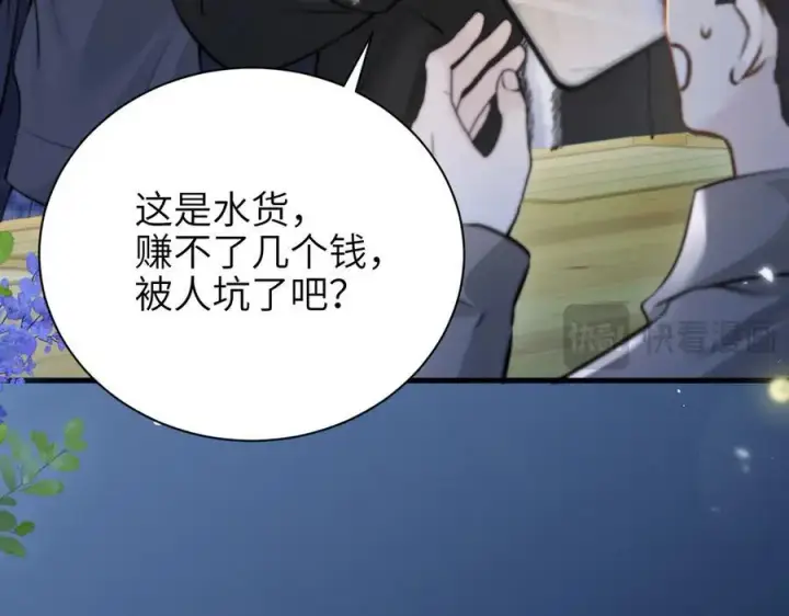 漫画《你听得见》第42话 和好如初？第12张图