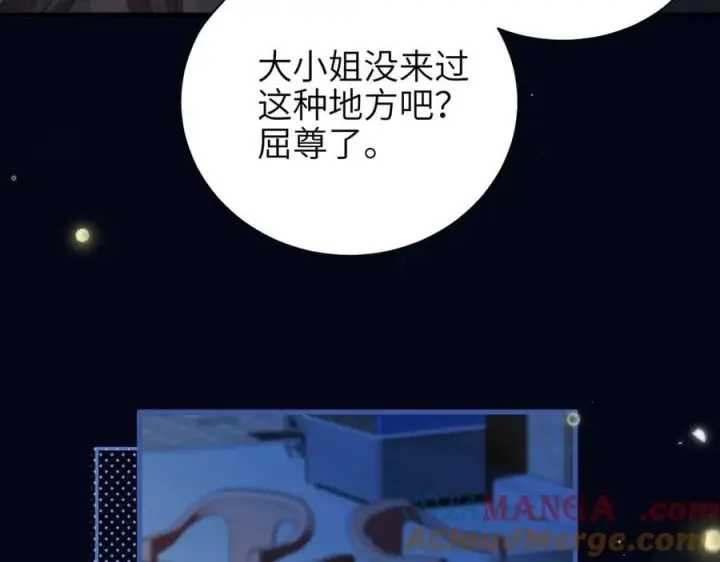 漫画《你听得见》第42话 和好如初？第25张图