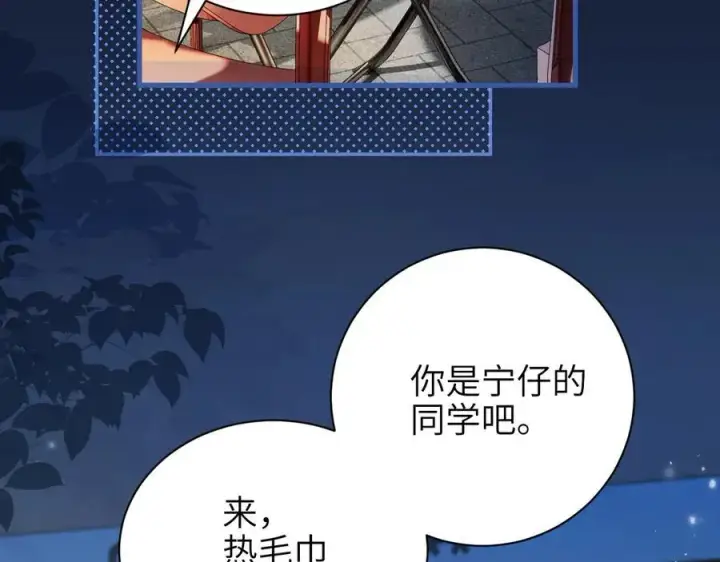 漫画《你听得见》第42话 和好如初？第27张图