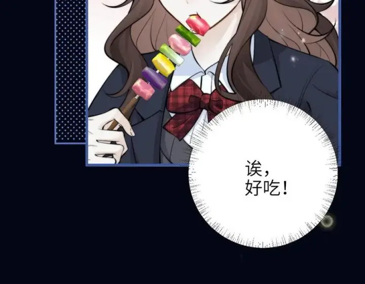 漫画《你听得见》第42话 和好如初？第36张图