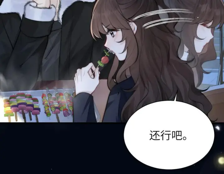 漫画《你听得见》第42话 和好如初？第38张图