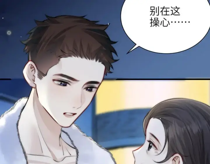 漫画《你听得见》第42话 和好如初？第42张图