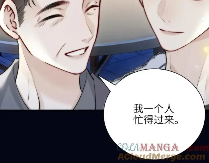 漫画《你听得见》第42话 和好如初？第49张图