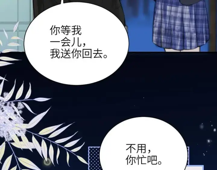 漫画《你听得见》第42话 和好如初？第54张图