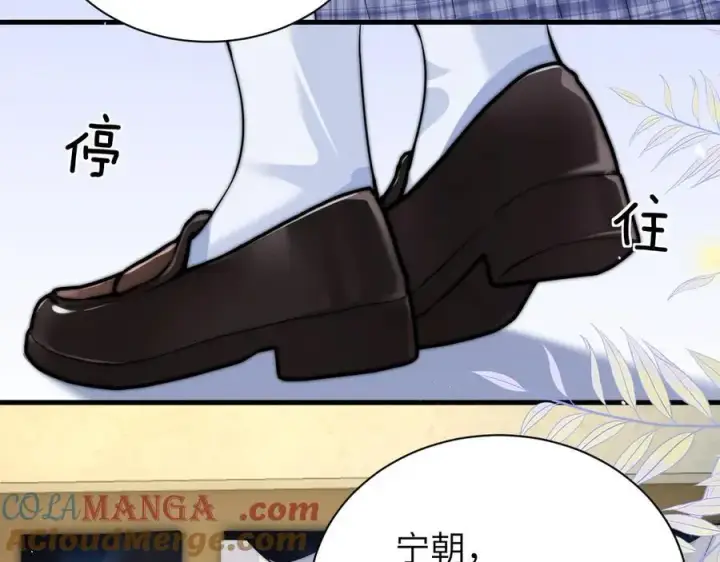 漫画《你听得见》第42话 和好如初？第58张图