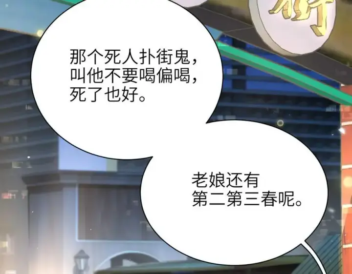 漫画《你听得见》第42话 和好如初？第6张图