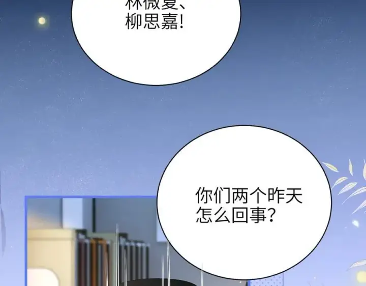 漫画《你听得见》第42话 和好如初？第62张图