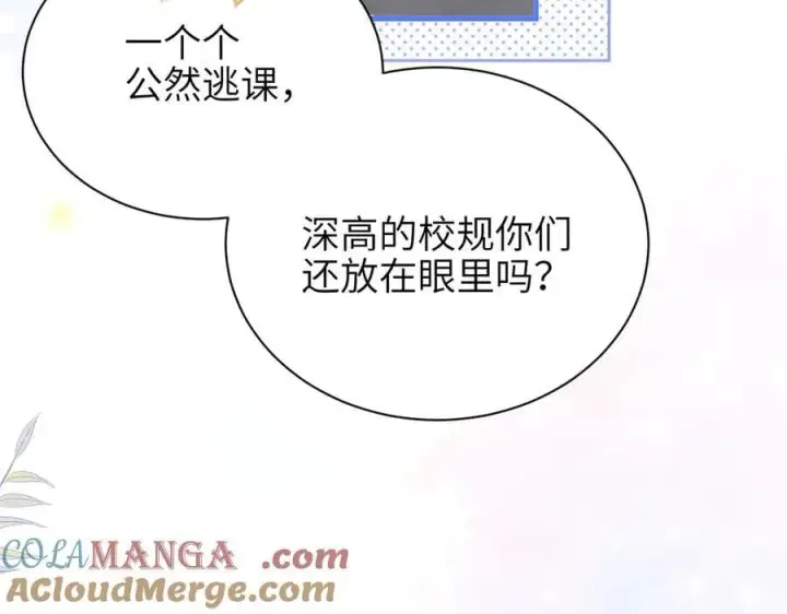 漫画《你听得见》第42话 和好如初？第64张图