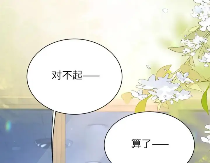 漫画《你听得见》第42话 和好如初？第74张图