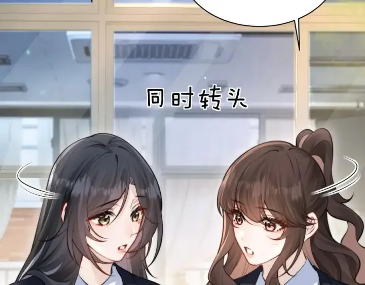 漫画《你听得见》第42话 和好如初？第75张图