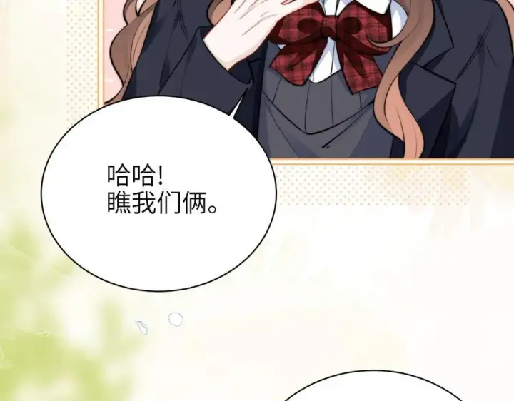 漫画《你听得见》第42话 和好如初？第78张图