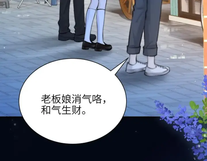 漫画《你听得见》第42话 和好如初？第8张图