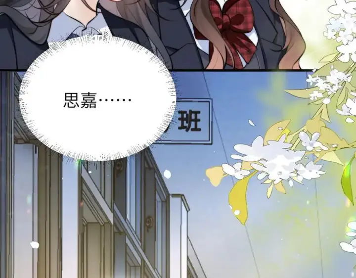 漫画《你听得见》第42话 和好如初？第84张图