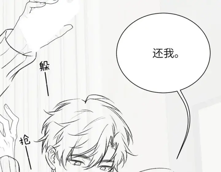 漫画《你听得见》第42话 和好如初？第90张图